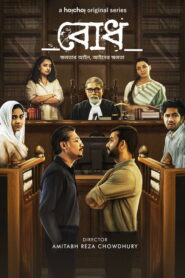 Chetna (Bodh) (2022) Hindi Season 1 Complete