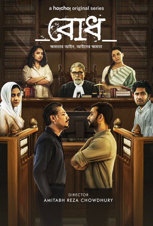Chetna (Bodh) (2022) Hindi Season 1 Complete Poster