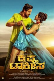 Krishna Talkies (2021) Hindi Dubbed UNCUT