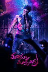 Maama Mascheendra (2023) Hindi Dubbed