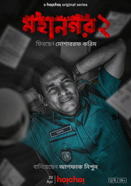 Mohanagar (2023) Hindi Dubbed Season 2 Complete