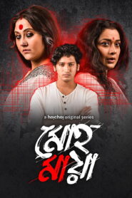 Mohmaya (Mohomaya) (2021) Hindi Season 1 Complete