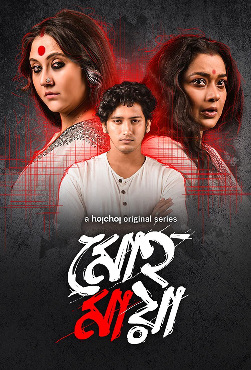 Mohmaya (Mohomaya) (2021) Hindi Season 1 Complete Poster