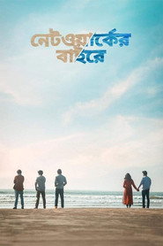 Networker Baire (2021) Unofficial Hindi Dubbed