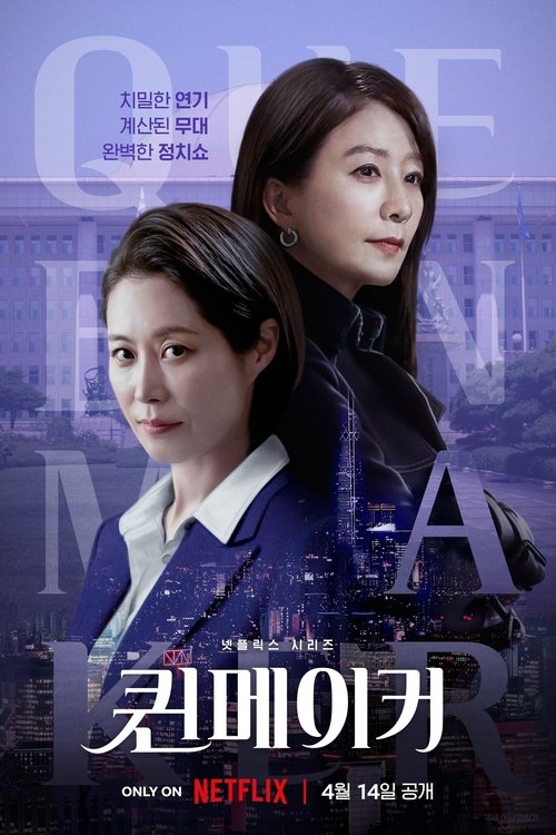 Queenmaker (2023) Hindi Seaason 1 Complete Netflix Poster