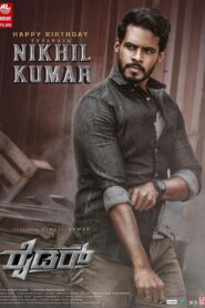 Rider (2021) Hindi Dubbed