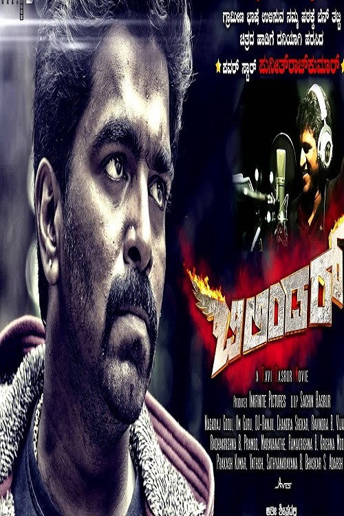 Sikandar (Bilindar 2019) Hindi Dubbed Poster