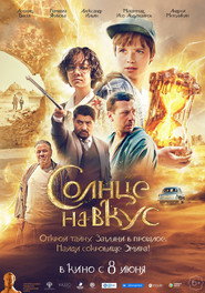 Solntse na vkus (2022) Unofficial Hindi Dubbed