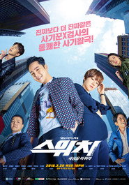 Switch: Change the World (2023) Hindi Season 1 Complete