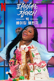 The Big Nailed It Baking Challenge (2023) Hindi Season 1 Complete