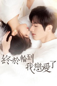 Time To Fall In Love (2024) Hindi Season 1 Complete