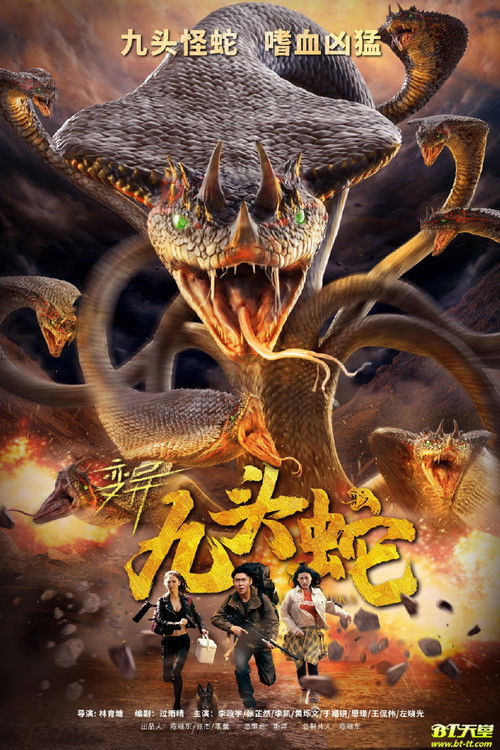 Variation Hydra (2020) Hindi Dubbed Poster