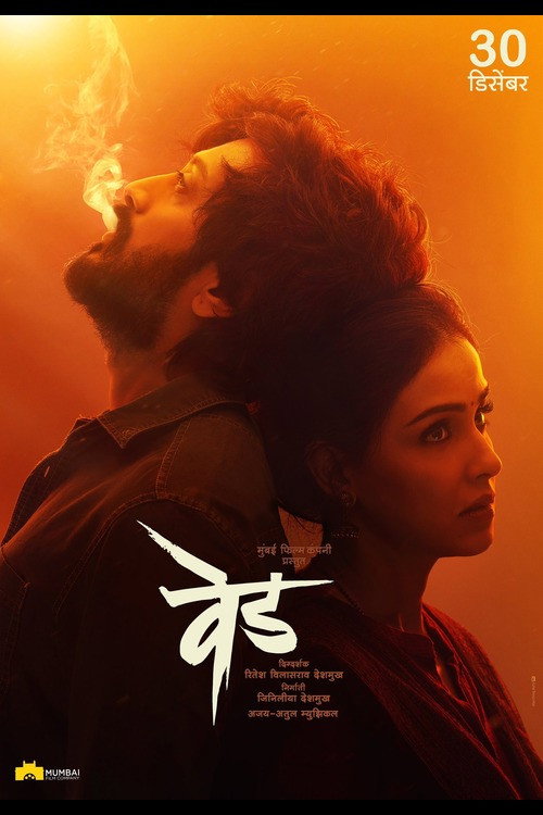 Ved (2022) Hindi Dubbed Poster