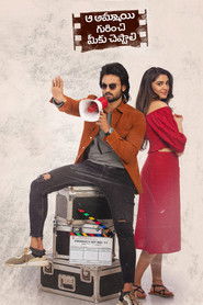 Aa Ammayi Gurinchi Meeku Cheppali (2022) Hindi Dubbed [HQ Dubbed]