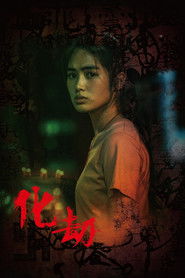 Antikalpa (2023) Unofficial Hindi Dubbed