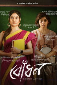Awakening (Bodhon) (2022) HIndi Season 1 Complete Hoichoi