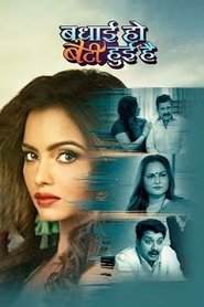 Badhai Ho Beti Huee Hai (2023) Hindi HD