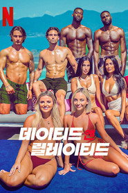 Dated and Related (2022) Hindi Season 1 Complete Netflix