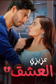 Dear Ishq (2023) Hindi Season 1 Complete