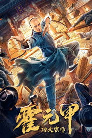 Fearless Kungfu King (2020) Hindi Dubbed Zee5