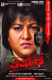 Gharshane Hindi Dubbed Poster