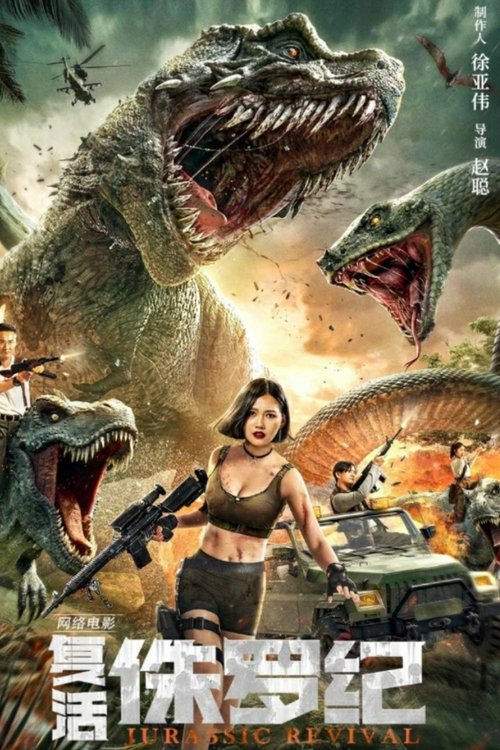 Jurassic Reviva (2022) HQ Hindi Dubbed Poster