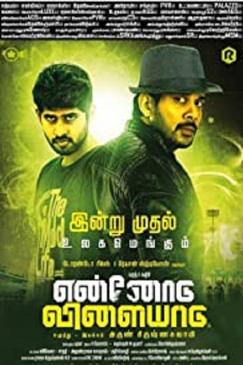 Kaaldev Destroyer (2019) Hindi Dubbed Poster