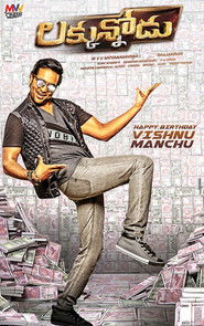 Sabse Bada Zero (Luck Unnodu 2018) Hindi Dubbed Poster