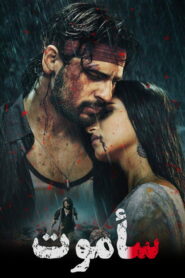Marjaavaan Ishq (2019) Hindi Dubbed
