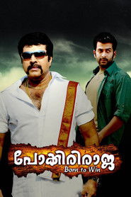 Pokkiri Raja Hindi Dubbed