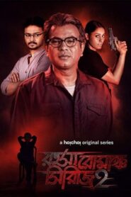 Tales Of Mystrey And Thrill Hindi Season 1 Complete