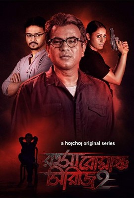 Tales Of Mystrey And Thrill Hindi Season 1 Complete Poster