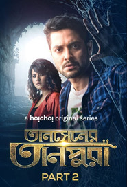 Tansener Tanpura (2020) Hindi Season 2 Complete