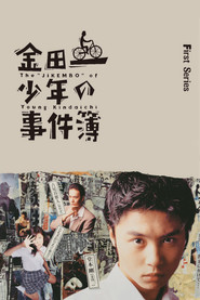 The Files of Young Kindaichi (2023) Hindi Dubbed Hotstar Season 1 Complete