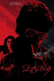 Vishwamitra (2019) Hindi Dubbed
