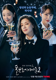 Work Later Drink Now (2023) Hindi Season 2 Complete
