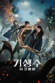 Parasyte: The Grey (2024) Hindi Season 1 Complete Netflix