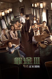Guilt 3 (2024) Hindi HD