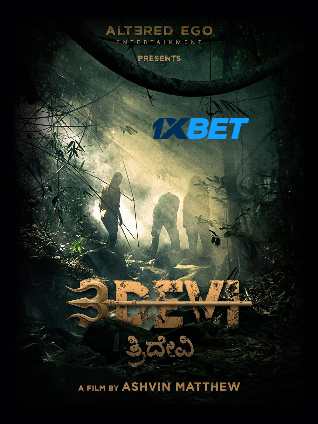 3Devi (2022) HQ Hindi Dubbed Poster