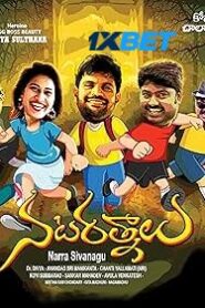 Nata Ratnalu (2024) HQ Hindi Dubbed
