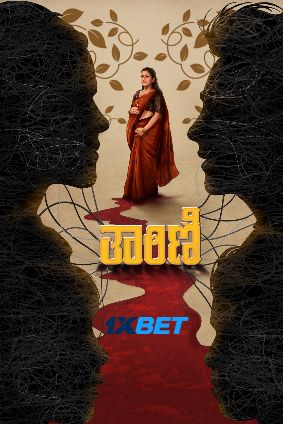 Tharini (2024) HQ Hindi Dubbed Poster