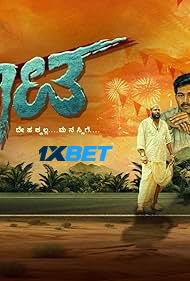 Aarata (2024) HQ Hindi Dubbed Poster