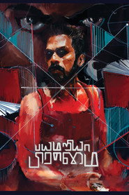 Bayamariya Brammai (2024) HQ Hindi Dubbed