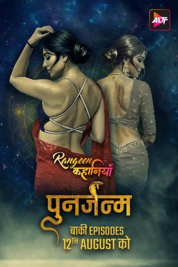 Rangeen Kahaniyan (2024) Punarjanam AltBalaji Poster