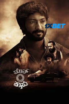 Tooth Kasu (2024) HQ Hindi Dubbed Poster