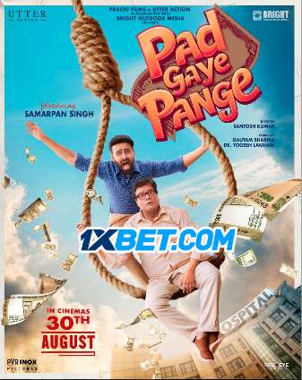 Google Aai (2024) HQ Hindi Dubbed Poster