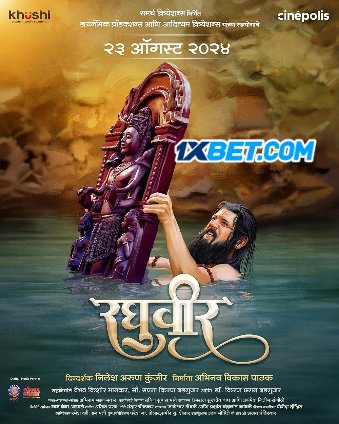 Raghuveer (2024) HQ Hindi Dubbed Poster