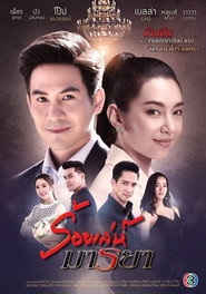 Deceitful Love (2024) Hindi Season 1 Complete Netflix