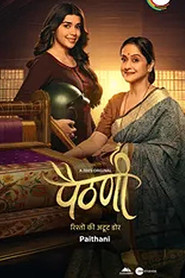 Paithani (2024) Hindi Season 1 Complete