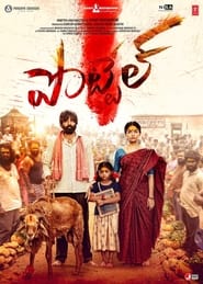 Pottel (2024) HQ Hindi Dubbed